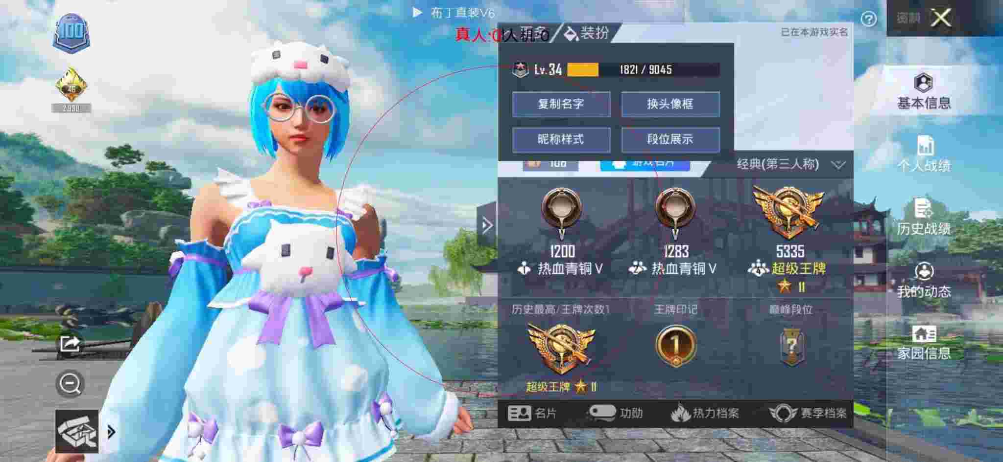 和平精英透视自瞄 - 萤火突击测试服最新版下载辅助预览图